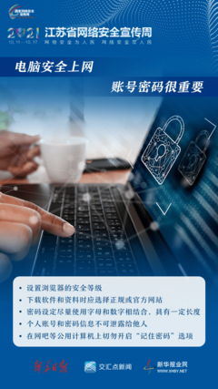 關于網絡安全，這組海報值得收藏！探索網絡與信息安全軟件開發