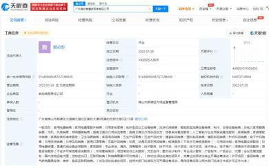 美的布局智慧產(chǎn)業(yè) 在廣東成立兩家智慧家公司，拓展食品互聯(lián)網(wǎng)銷售與網(wǎng)絡(luò)技術(shù)