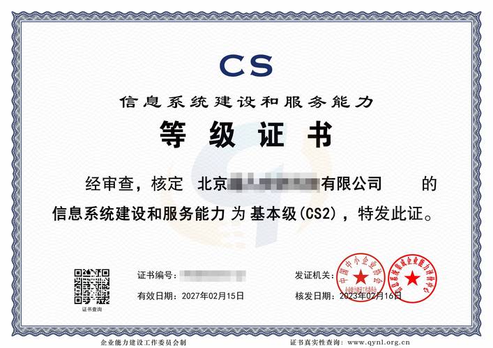 廣東省信息系統(tǒng)集成及服務資質(zhì)證書辦理全攻略 找資力企服就對了！