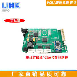 熱敏打印機主板PCBA方案 核心設(shè)計與應(yīng)用分析