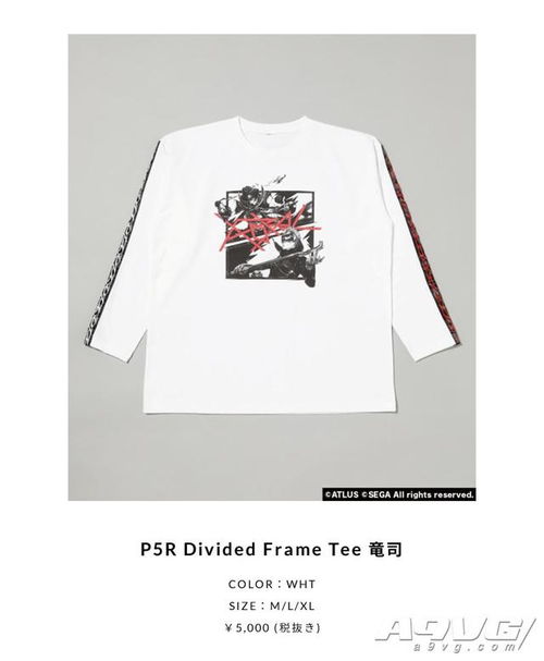 r4g將推出與 女神異聞錄5 皇家版 p5r 聯動的服裝產品